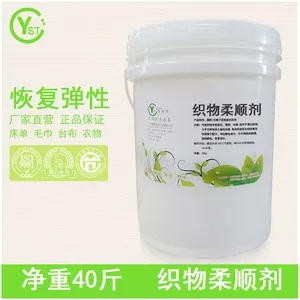 厂家直销 柔顺剂 柔顺剂20KG 织物柔顺剂 洗衣房织物柔顺剂 免邮