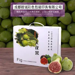 成都无花果包装盒定制,水果包装制作,礼盒包装厂家