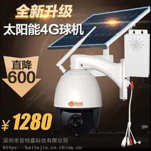 太阳能无线监控设备 野外无电无网监控 果园监控 户外鱼塘监控 4G远程监控 太阳能监控摄像头