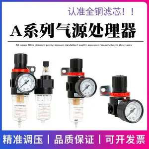 高精密工业自动化油水分离气源处理器AFC2000二联件AFR调压过滤器