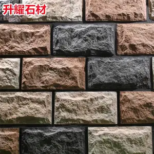 升耀石材 仿天然蘑菇石背景墙 田园室外别墅庭院凹凸立体外墙仿古砖