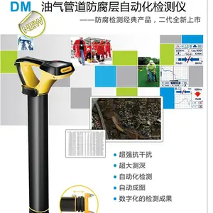 供应DM3彩屏多频防腐层检测仪