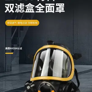 Honeywell霍尼韦尔 1710641 Cosmo 黄EPDM双滤盒全面罩