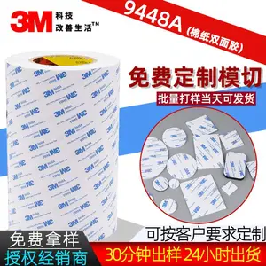 大量正品3m双面胶 3M9448A***双面胶 透明圆形模切泡棉双面胶贴 3M背胶
