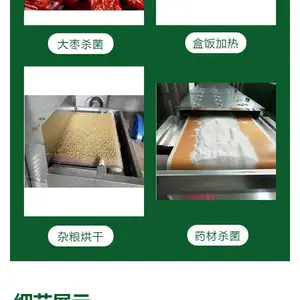 广东养殖对虾微波烘烤设备 大虾微波烘烤机 微波加热杀菌机