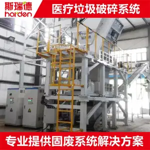 医疗垃圾破碎生产线医废破碎系统 固废破碎机TD612