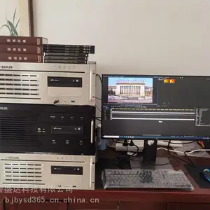 HDW1000无卡非线性编辑系统 EDIUS编辑软件 BYSD非编系统