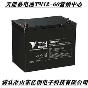 天能蓄电池TN12-60 12V60AH直流屏UPS/EPS应急电瓶营销中心营销中心