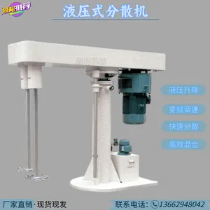 广东11KW液压式高速分撒机油漆涂料胶水搅拌机
