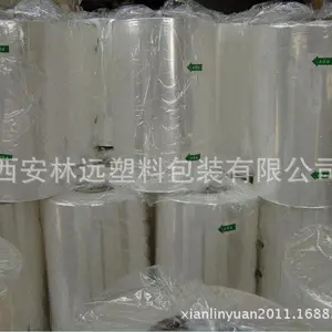 西安热收缩膜 铝型材热收缩包装膜