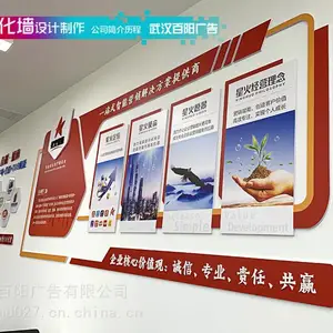 武汉光谷公司文化墙设计，企业简介展示文化墙制作安装