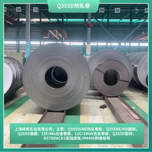 Q355D耐低温材质钢卷 零下20度可用钢板 上海宝山库存