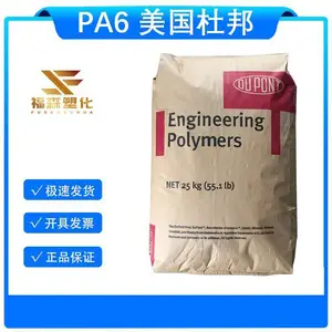 美国杜邦PA6 FN727 增韧级 挤出级 热稳定性尼龙 薄膜 片材