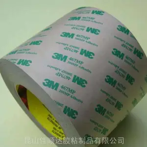 厂家***3M双面胶贴,皇冠国产双面胶带,整支散料