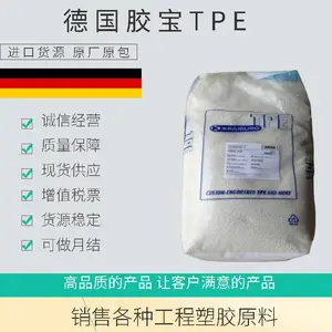 德国胶宝 TPE TP5CDE 耐丙烯颜料 可焊接 无卤 可回收材料 封边条 型材