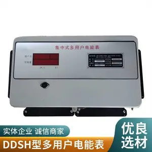 三相联网普通多用户电能表 远传抄表后付费型电表可定制