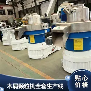 新型木屑颗粒机 木材粉碎机 生物质燃料烘干机 颗粒燃料成型机