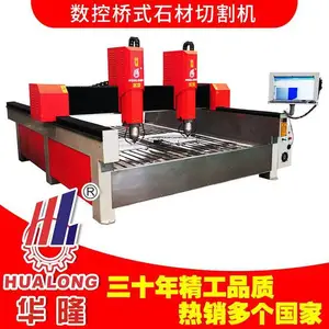华隆机械HLSD-2515-2 石材大理石岩板材全自动数控雕刻机