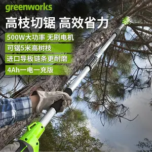 格力博（greenworks）40V高枝锯锂电修枝剪锯树神器园林电动伐木锯PSF401