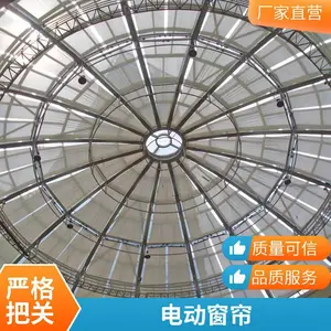 采光顶遮阳帘医院商场顶棚电动天棚帘卷帘防晒隔热功能 博开