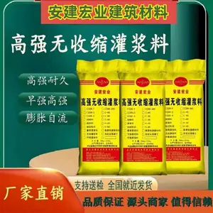 张湾C60灌浆料供应商路桥工程的加固