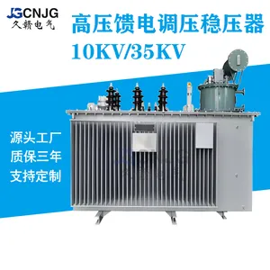 久赣10千伏调压器SVR-4000kVA高压馈电线路自动调压稳压器厂家
