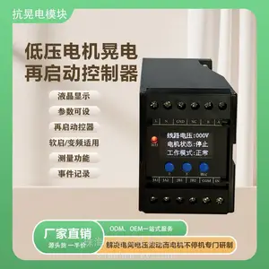 XH-SE103 ��ѹ���ʧѹ������������ 400V ϵͳ���ε籣��װ��