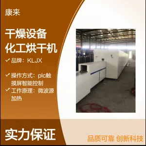 KLJX΢��Դ����Ȼ�����ɻ� ȫ�Զ�PLC���� ��ҵ�ø����豸