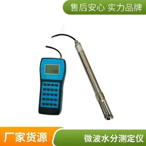 北斗星仪器 化工行业便携式水分测定仪 快速检测各种样品水分含量