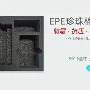 东莞防磨珍珠棉硬度 东莞市卓文塑胶科技供应