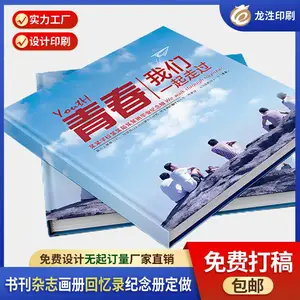 福永产品手册设计定做 期刊设计 学术报告排版印刷 会议手册定做 菜谱定做