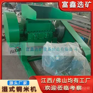 铜线分离设备 杂线打铜机 废旧电线电缆破碎铜米机 铝塑料分离机