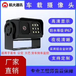 摄像头车载公交车摄像头部标机摄像头视频机摄像头车载后视镜