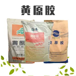 梅花/阜丰/中轩 食品级黄原胶供应 食用黄胶增稠剂悬浮剂