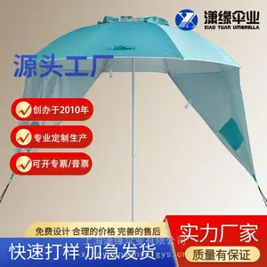 遮阳篷沙滩运动伞 遮阳伞钓鱼伞 带围布遮阳伞定制制造商