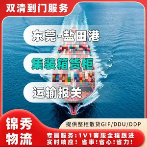 东莞到深圳盐田港整柜拖车 木材家具出口 当天提柜当天送港