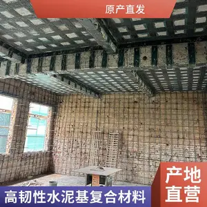 高韧性混凝土 高延性混凝土 旧墙翻新加固改造 高延性混凝土 耐腐蚀