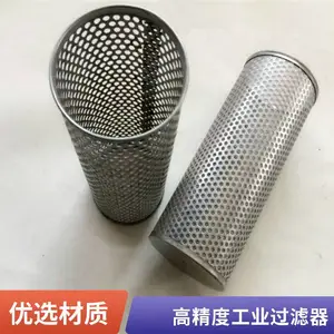 不锈钢网过滤桶 单层/多层 过滤网筒 环保除尘 广东厂家直销