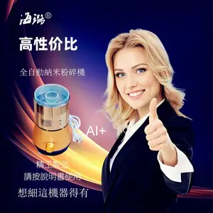竖大拇指海璐纳米粉碎机小型干磨精工全自动AI风选打粉机好评返现