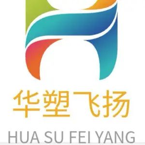 滑县华塑飞扬机械有限公司