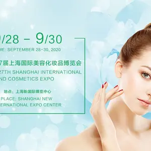 2020第27届上海国际美容化妆品博览会