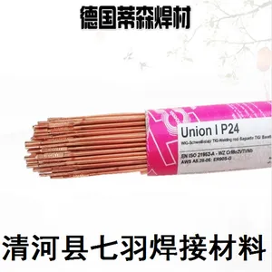 蒂森堆焊焊丝 镍铁焊条
