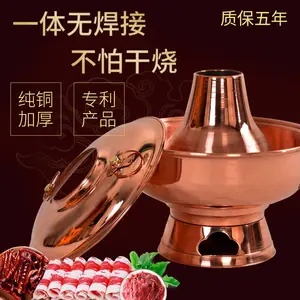 一体铜火锅 纯紫铜加厚 木炭铜火锅 一体无焊接 不怕干烧 不漏水