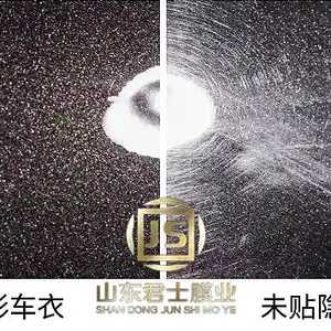 TPU车衣厂家 信息推荐 山东君士汽车用品供应