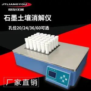 石墨土壤消解仪 电热消解器 试管加热器 石墨赶酸仪消解仪预售