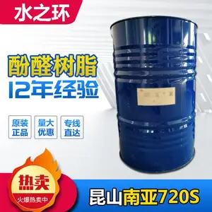 昆山南亚酚醛树脂NPEH-720S
