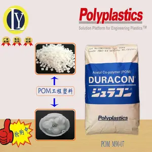 POM M90-07 日本宝理 注塑级 现货 可用于汽车零件