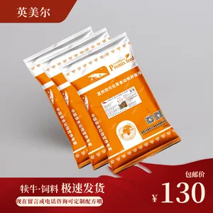 四川遂宁招商牛饲料代理、经销 母牛喂浓缩料好还是预混料好 自制母牛预混料配方