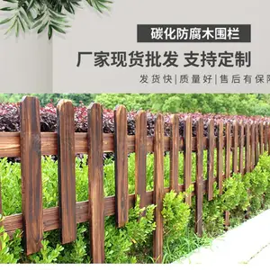 佳星厂家直销防腐木插地围栏碳化木栅栏庭院防腐木护栏