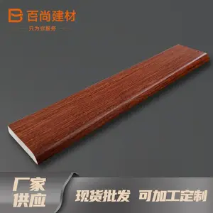 百尚建材厂家直销 装饰材料配套线条环保材料防腐防潮装饰材料